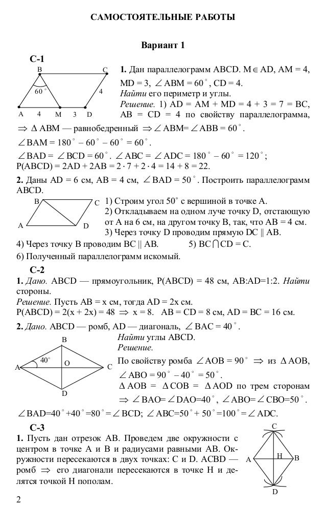 Гдз по геометрие класс т.а.бурмистрова